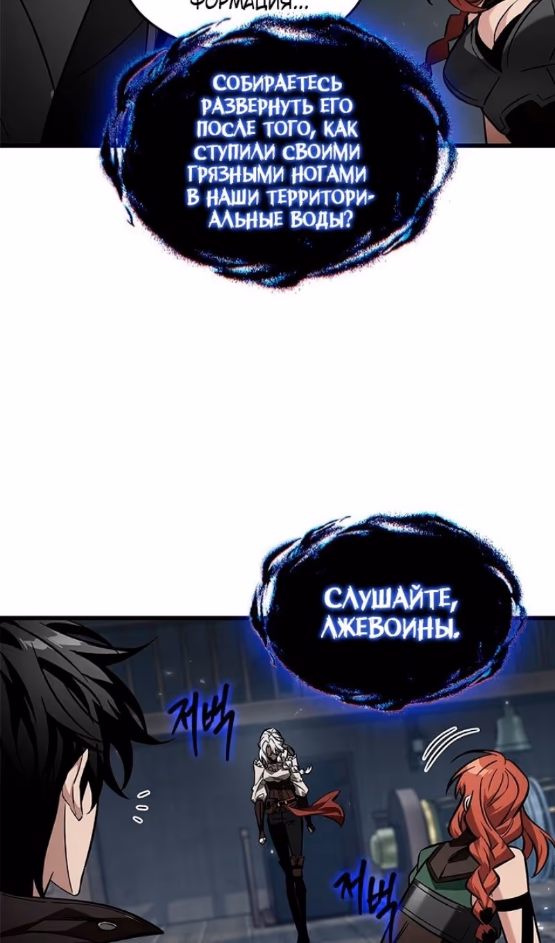 Выбери меня! — Том 1 · Глава 127, страница 93