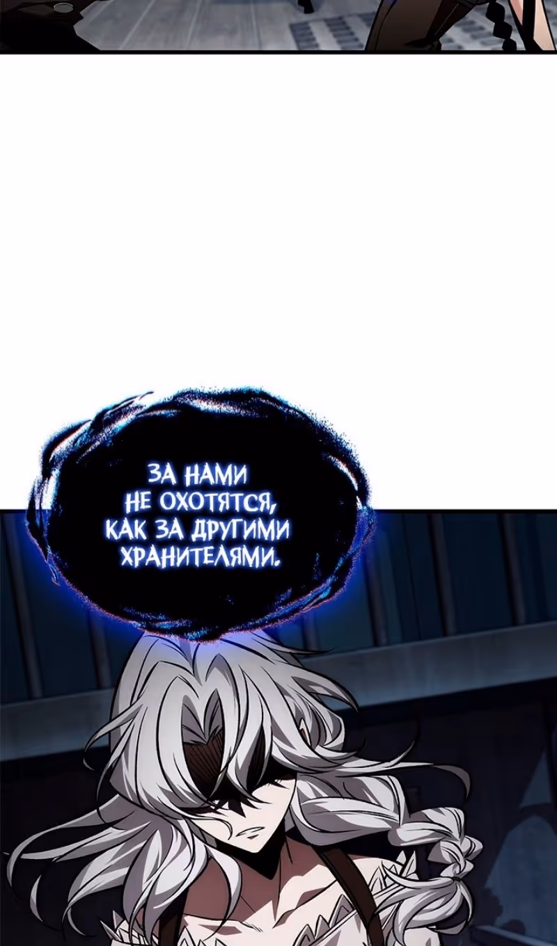 Выбери меня! — Том 1 · Глава 127, страница 94