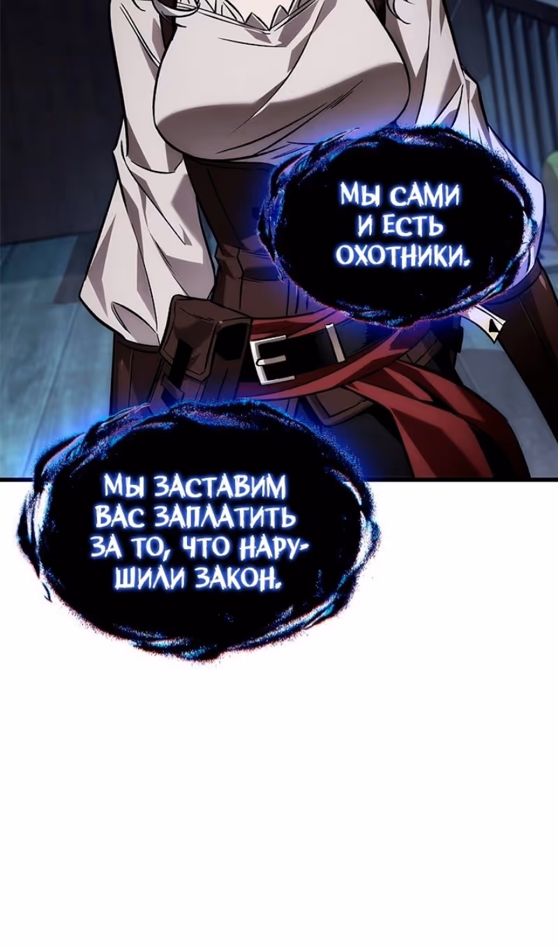 Выбери меня! — Том 1 · Глава 127, страница 95