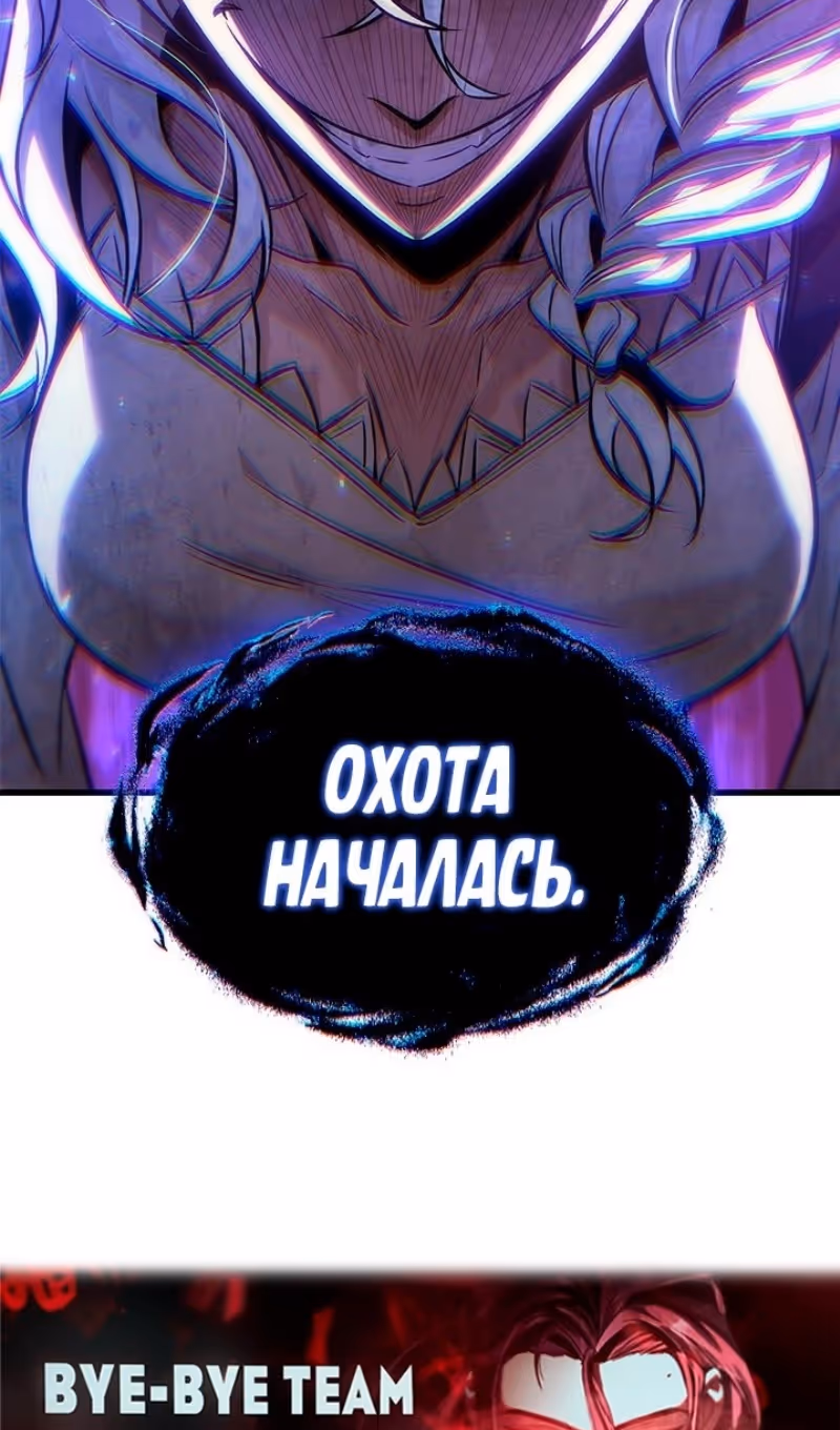 Выбери меня! — Том 1 · Глава 127, страница 99