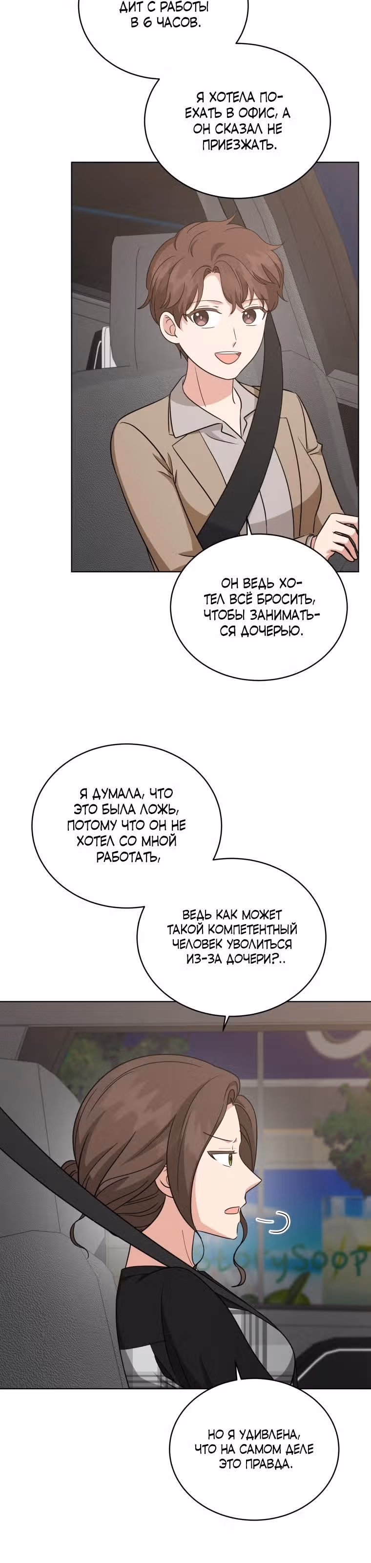 Моя дочка музыкальный гений — Том 1 · Глава 66, страница 16