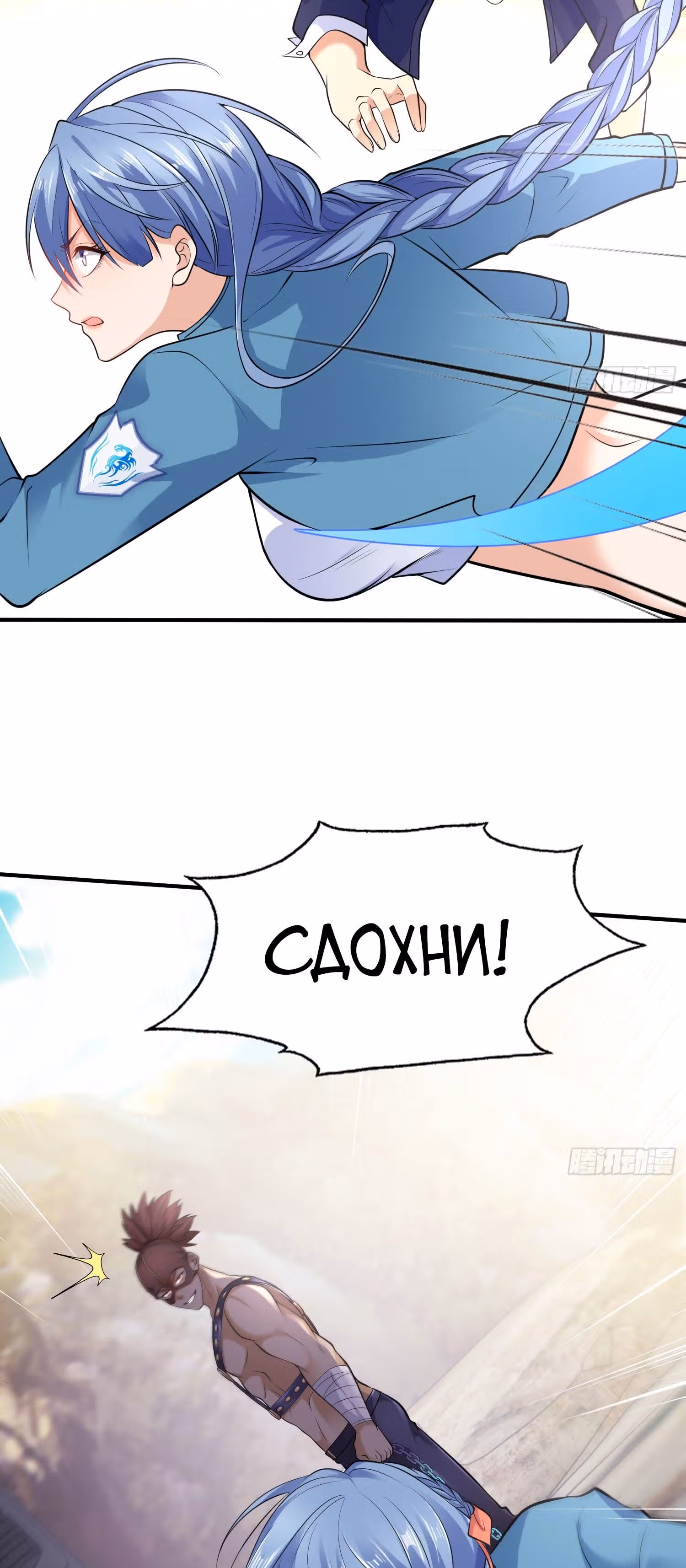 Поцелуй, даровавший SSS-Ранг — Том 1 · Глава 4, страница 31