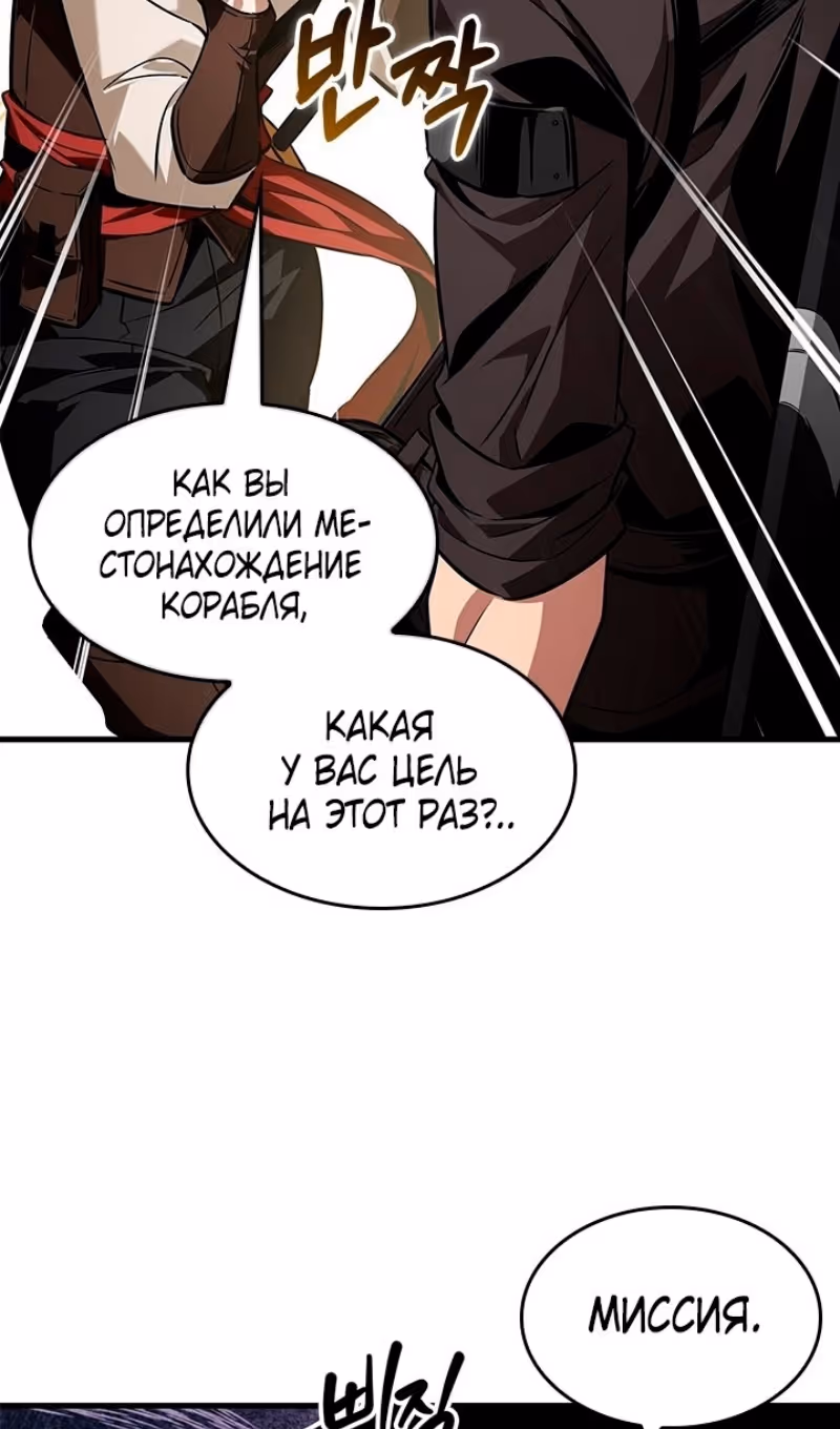Выбери меня! — Том 1 · Глава 126, страница 28