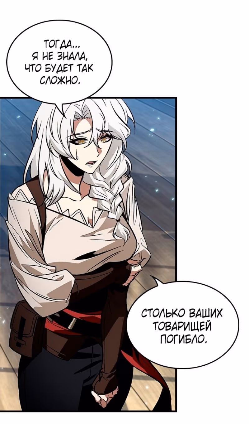 Выбери меня! — Том 1 · Глава 126, страница 31