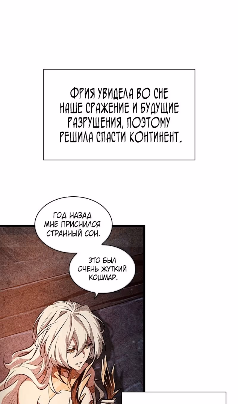 Выбери меня! — Том 1 · Глава 126, страница 62