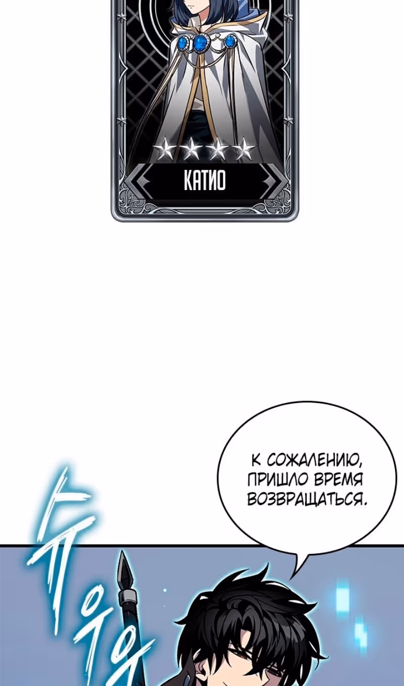 Выбери меня! — Том 1 · Глава 126, страница 67
