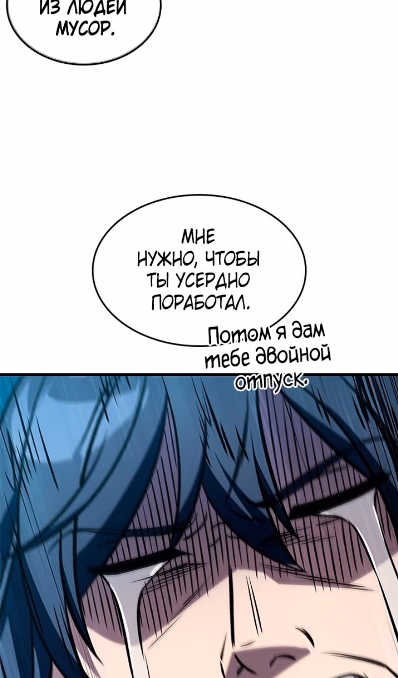 Выбери меня! — Том 1 · Глава 126, страница 74