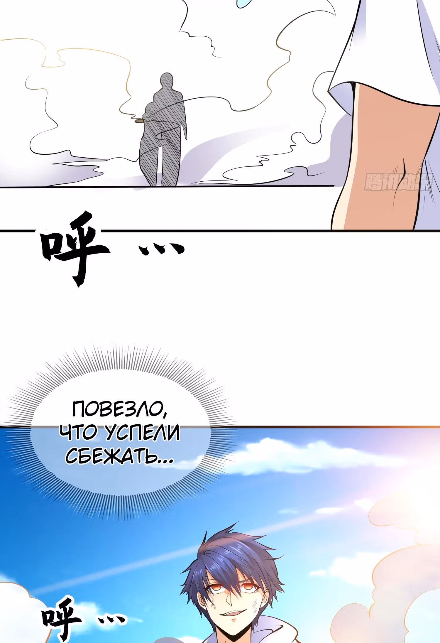 Поцелуй, даровавший SSS-Ранг — Том 1 · Глава 5, страница 31