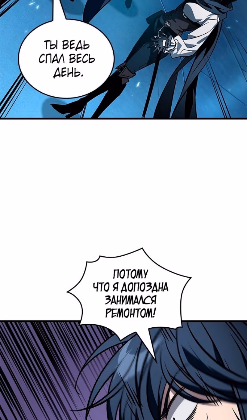 Выбери меня! — Том 1 · Глава 125, страница 60