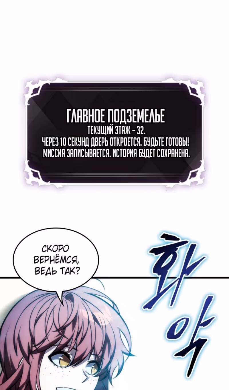 Выбери меня! — Том 1 · Глава 125, страница 65