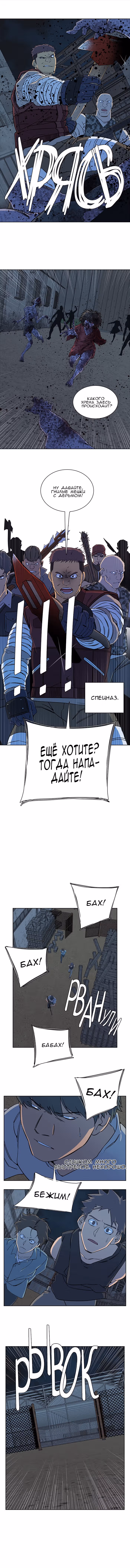 Параллельный Город — Том 1 · Глава 50, страница 7