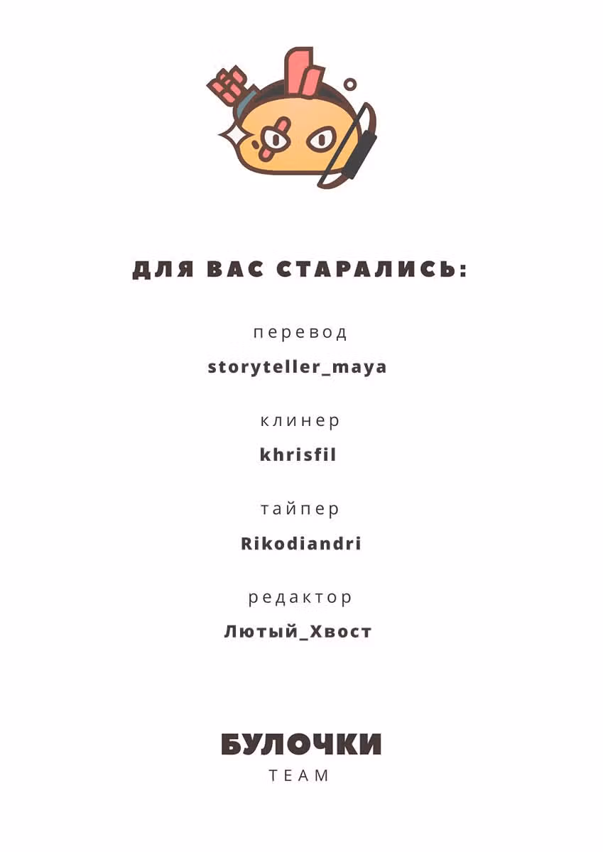 Боги и Духи — Том 4 · Глава 5, страница 12