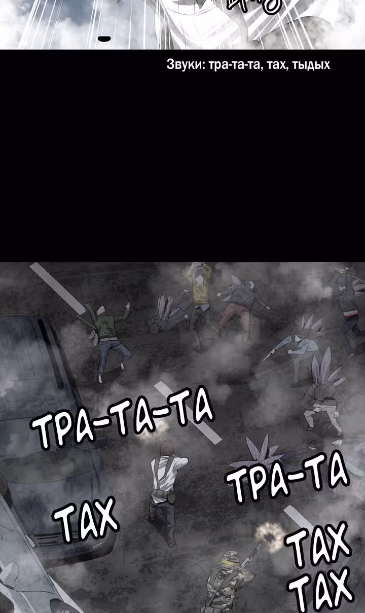 Улей — Том 1 · Глава 14, страница 16