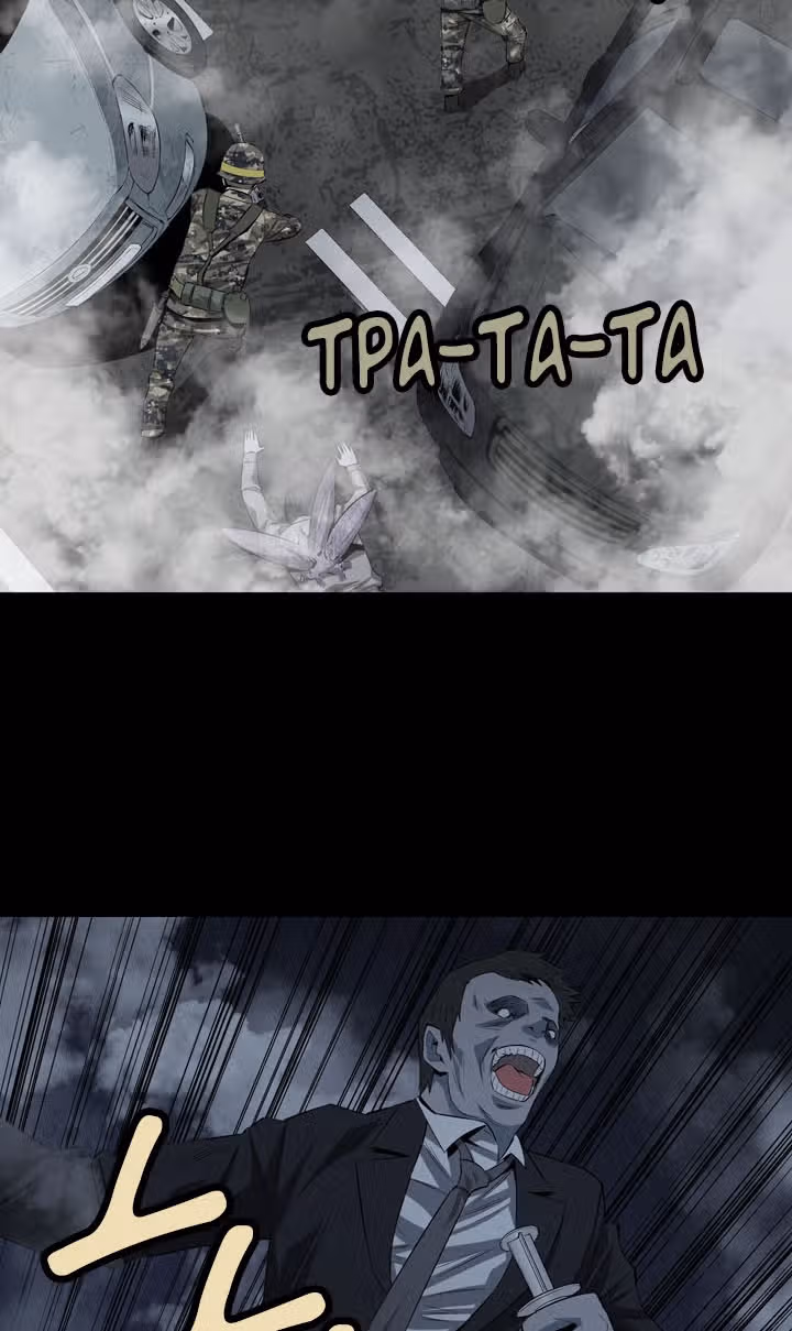 Улей — Том 1 · Глава 14, страница 17