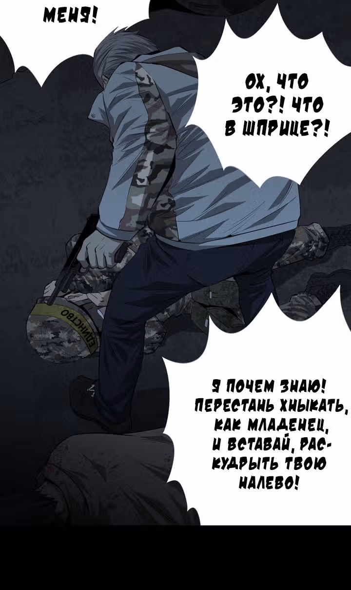 Улей — Том 1 · Глава 14, страница 41