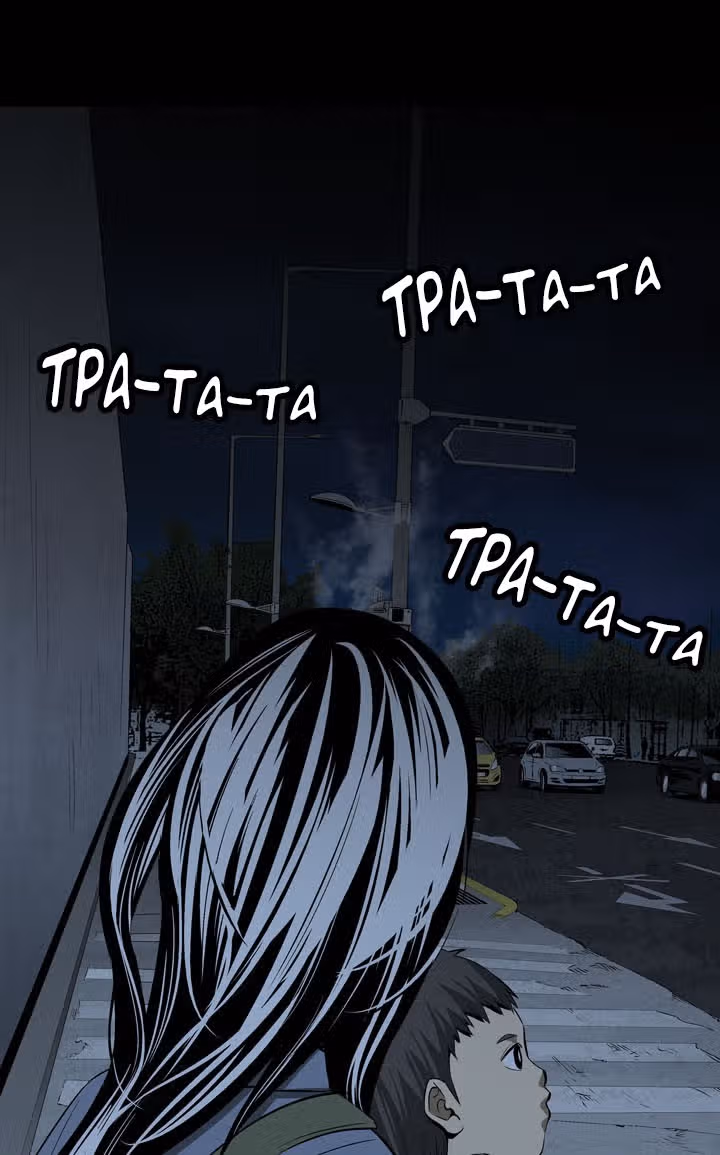 Улей — Том 1 · Глава 14, страница 43