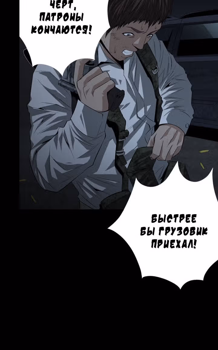 Улей — Том 1 · Глава 14, страница 47