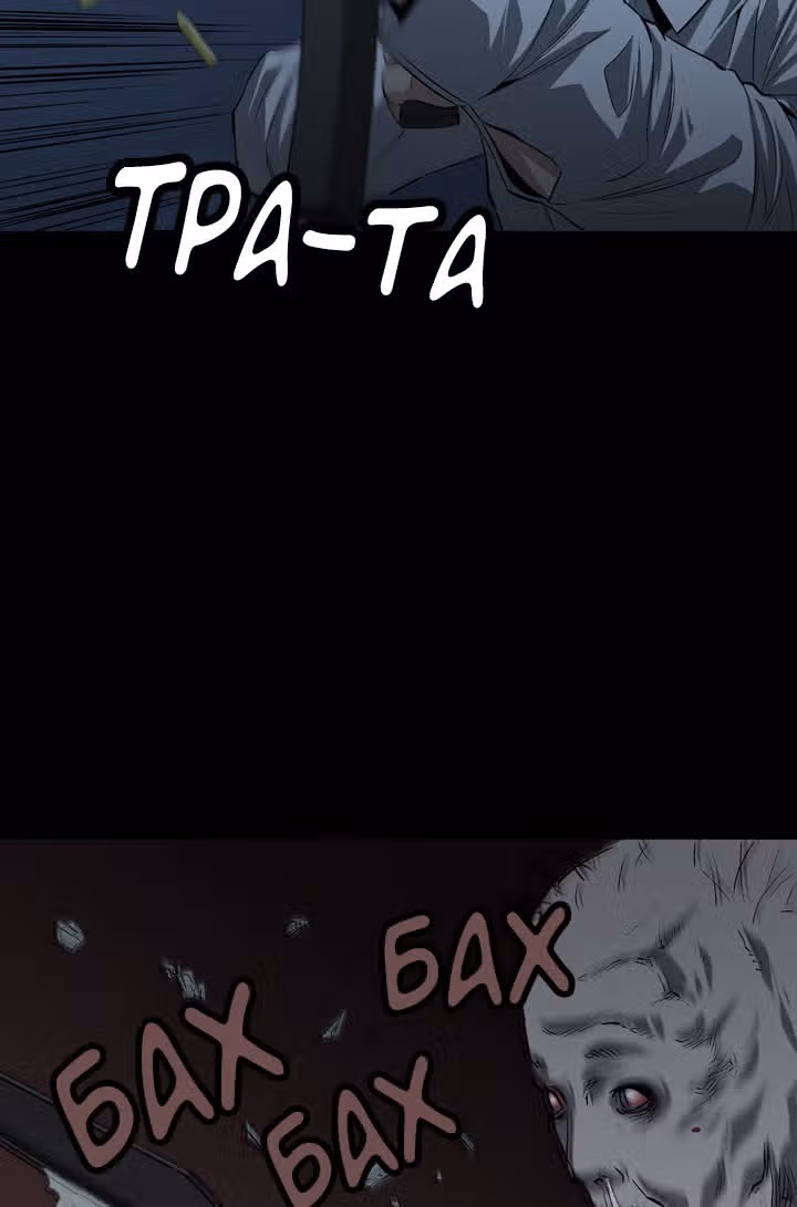 Улей — Том 1 · Глава 14, страница 53