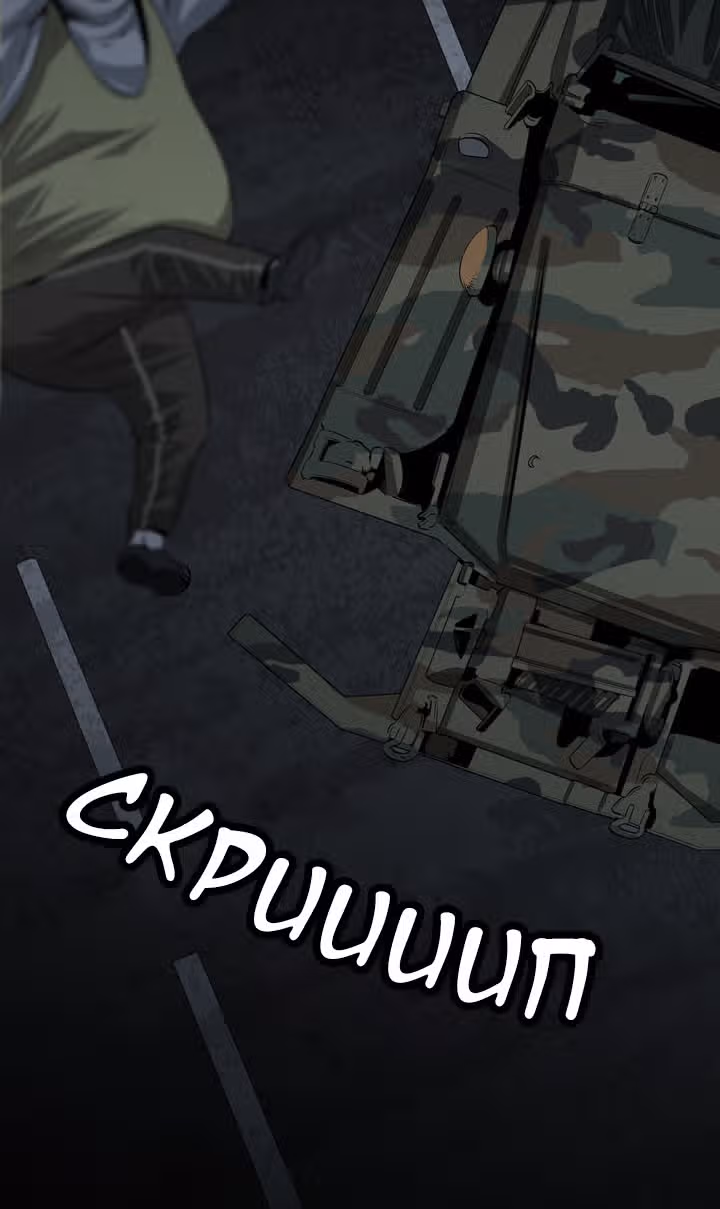 Улей — Том 1 · Глава 14, страница 69