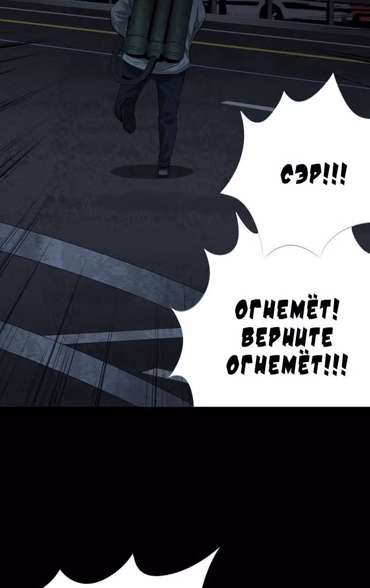 Улей — Том 1 · Глава 14, страница 88