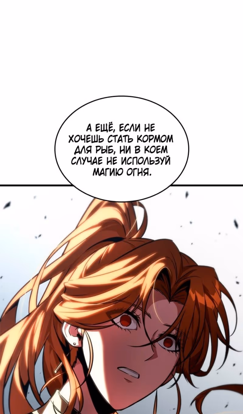 Выбери меня! — Том 1 · Глава 124, страница 32
