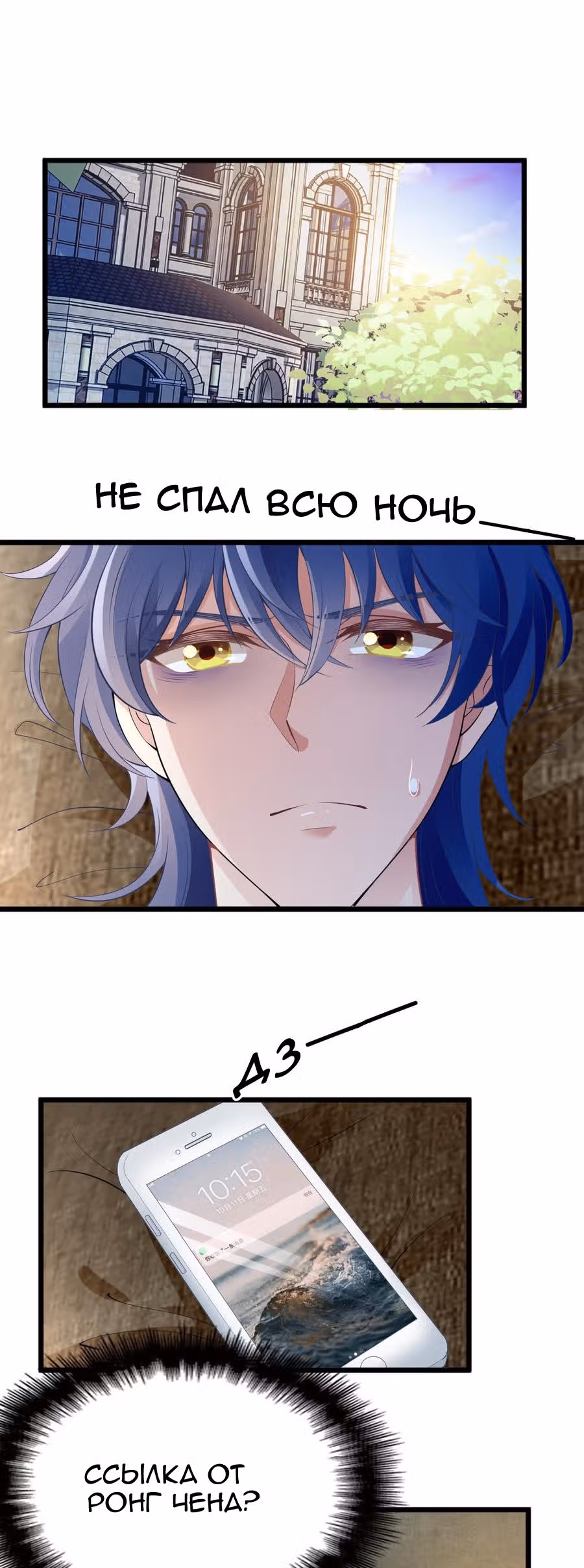 Таинственная звезда: Битва с моей милой женой — Том 1 · Глава 21, страница 15