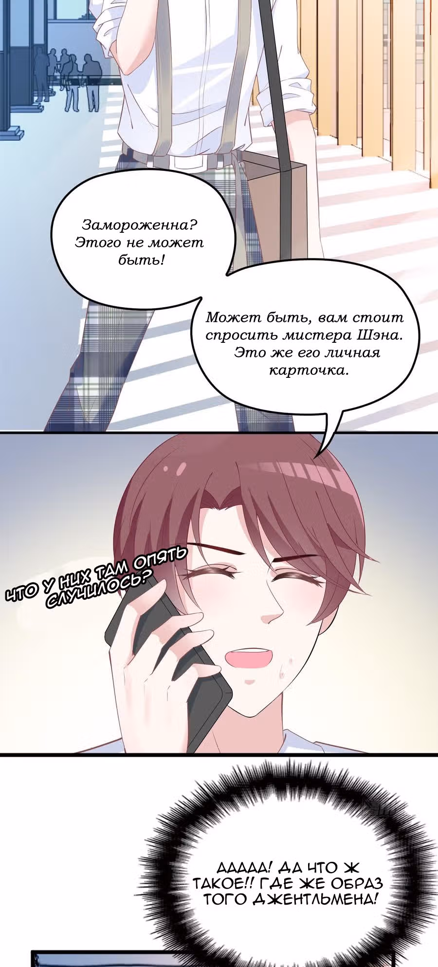 Таинственная звезда: Битва с моей милой женой — Том 1 · Глава 21, страница 26