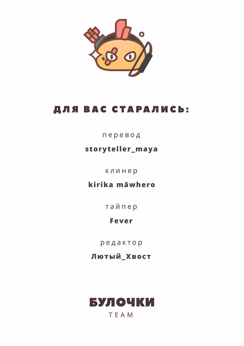 Боги и Духи — Том 4 · Глава 7, страница 12
