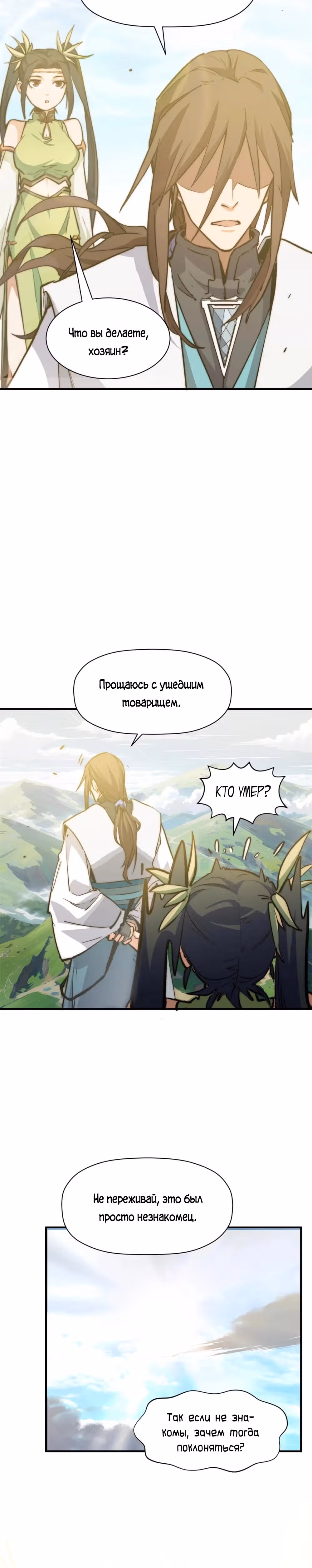 Высшая удача, спокойно культивируемая в течение тысяч лет — Том 1 · Глава 138, страница 13