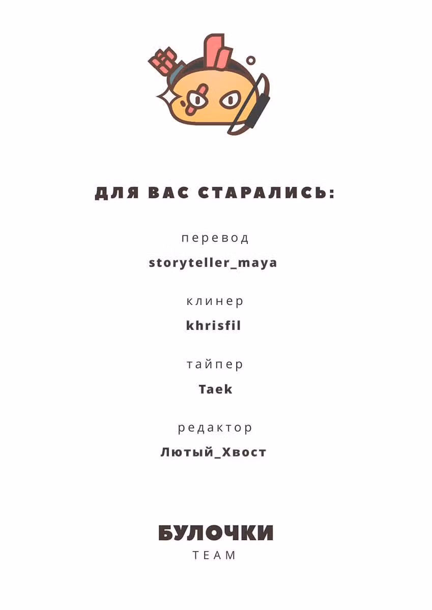 Боги и Духи — Том 4 · Глава 8, страница 12