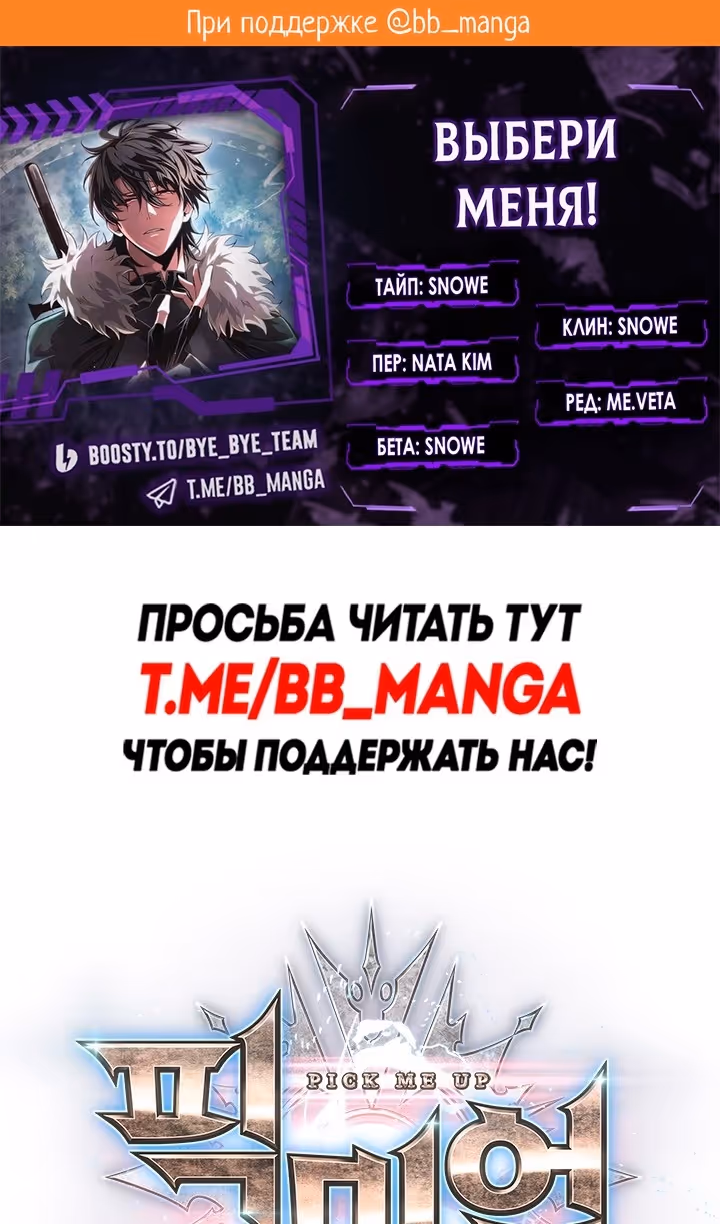 Выбери меня! — Том 1 · Глава 123, страница 2