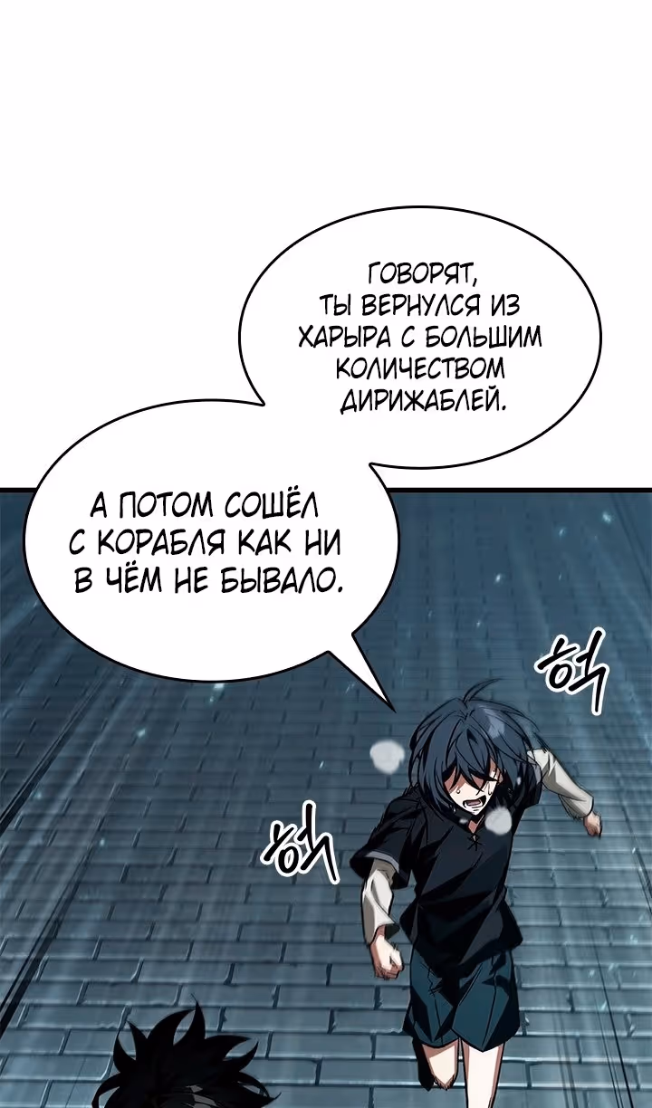 Выбери меня! — Том 1 · Глава 123, страница 56