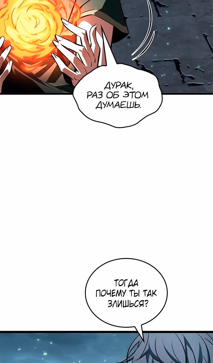 Выбери меня! — Том 1 · Глава 123, страница 67