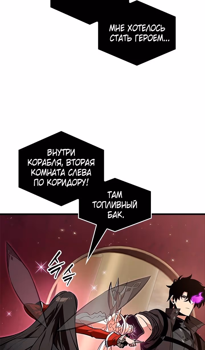 Выбери меня! — Том 1 · Глава 123, страница 10