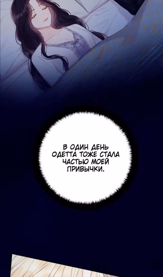 Бастиан — Том 2 · Глава 44, страница 5