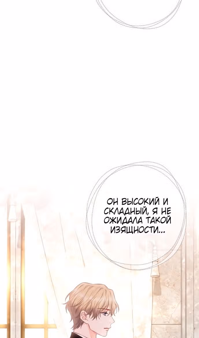 Бастиан — Том 2 · Глава 44, страница 51