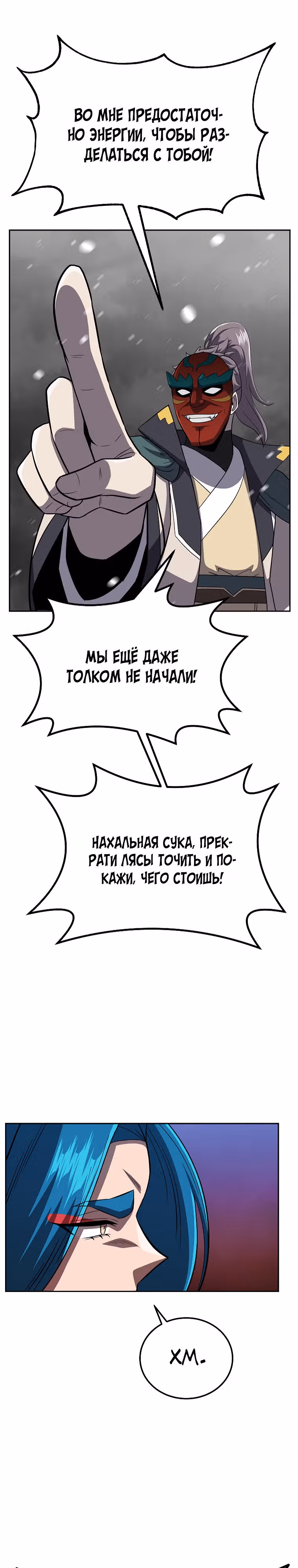 Величайший алхимик — Том 1 · Глава 99, страница 25