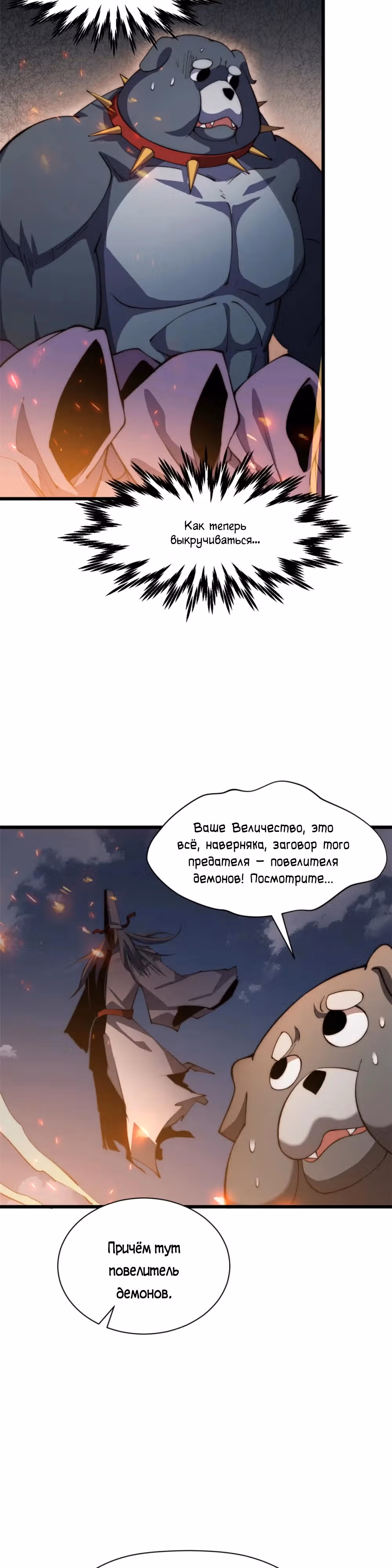 Высшая удача, спокойно культивируемая в течение тысяч лет — Том 1 · Глава 139, страница 10