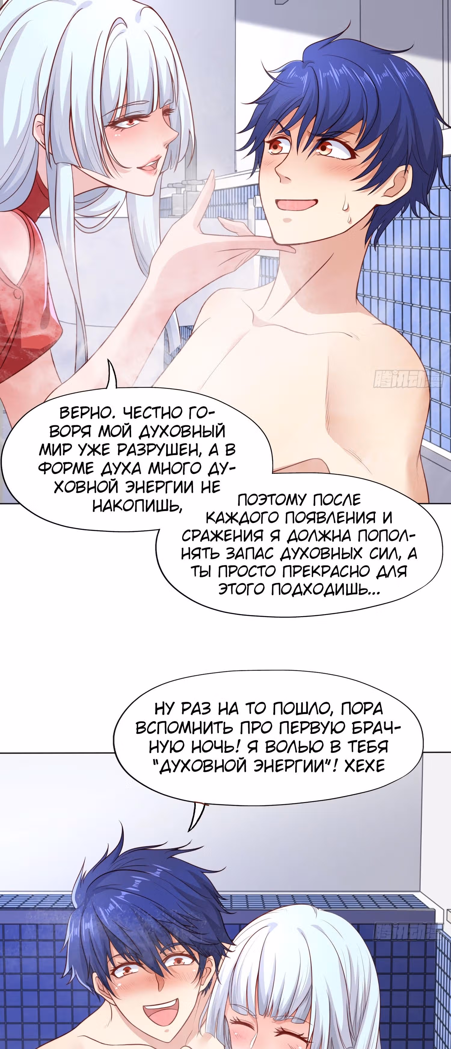 Поцелуй, даровавший SSS-Ранг — Том 1 · Глава 7, страница 19