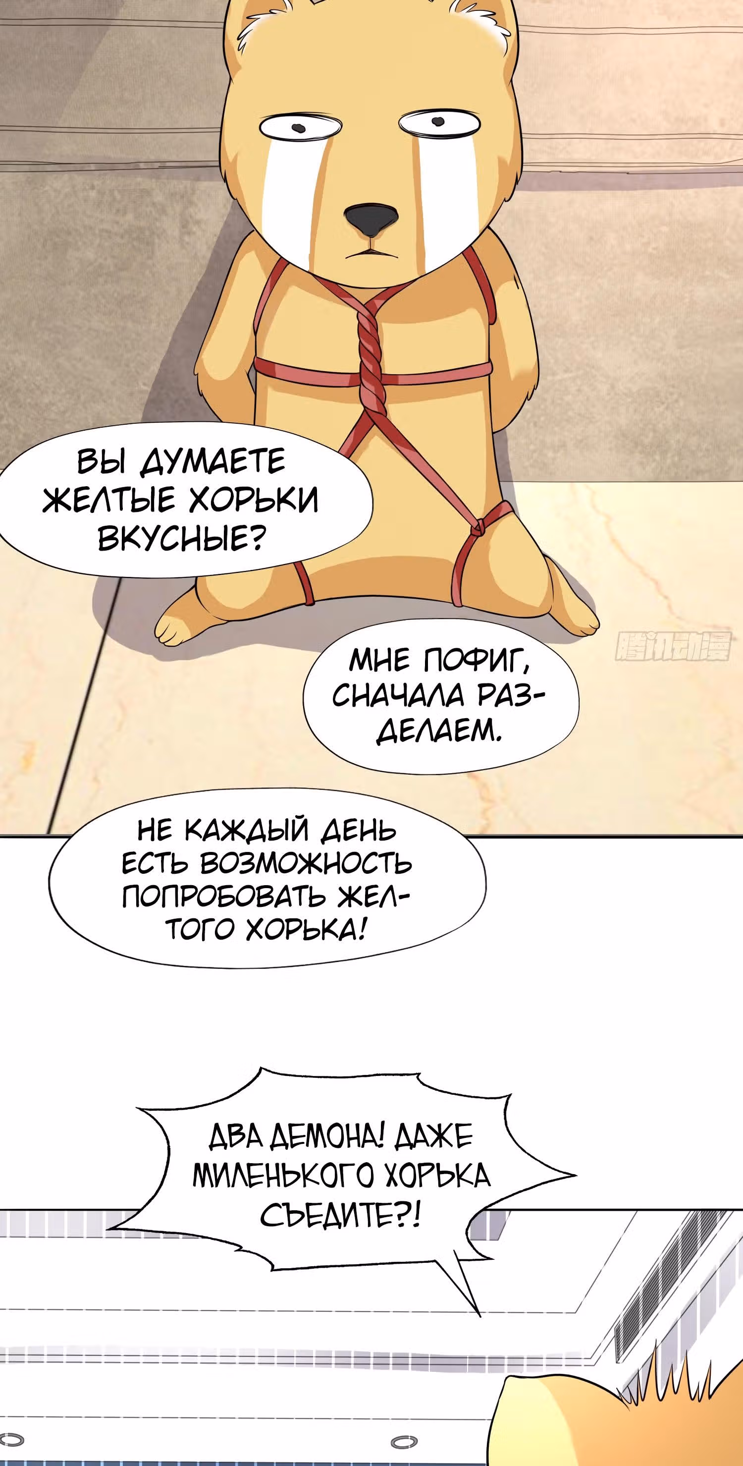 Поцелуй, даровавший SSS-Ранг — Том 1 · Глава 7, страница 34