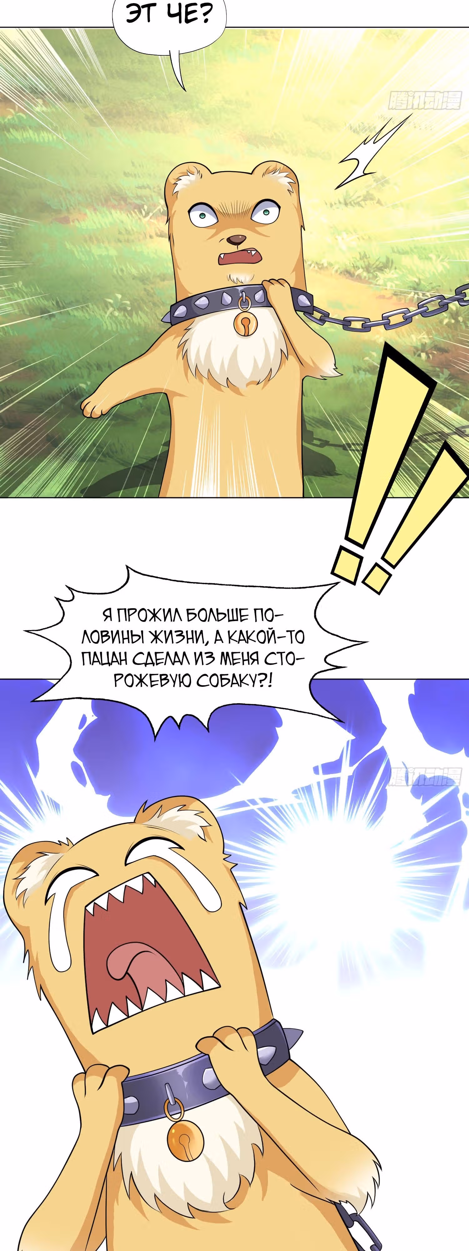Поцелуй, даровавший SSS-Ранг — Том 1 · Глава 7, страница 50