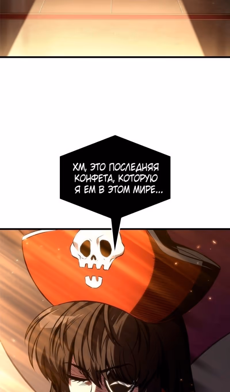 Выбери меня! — Том 1 · Глава 122, страница 101