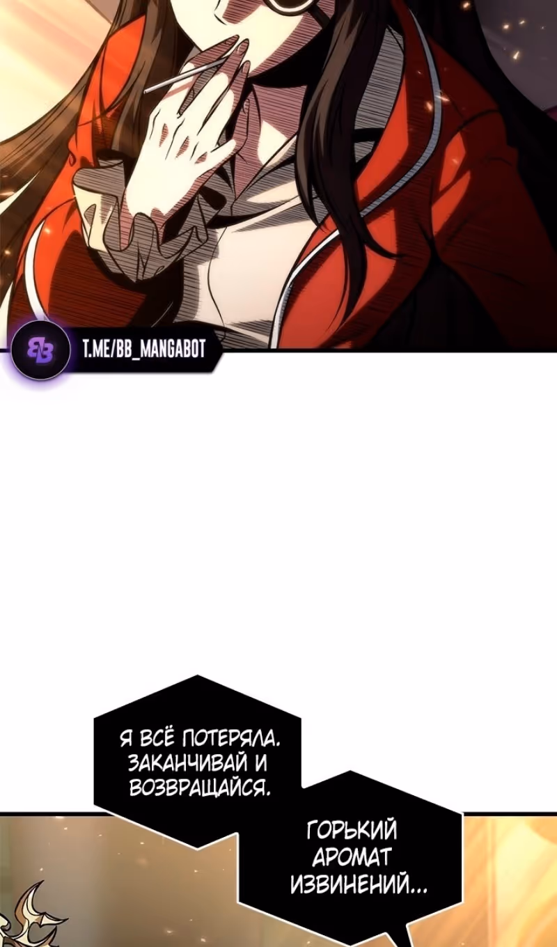 Выбери меня! — Том 1 · Глава 122, страница 102