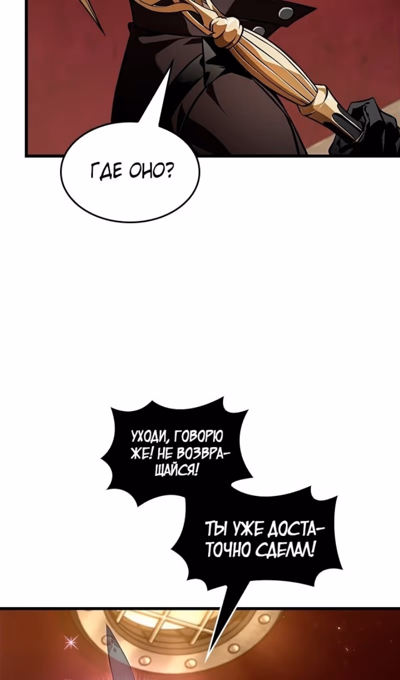 Выбери меня! — Том 1 · Глава 122, страница 105