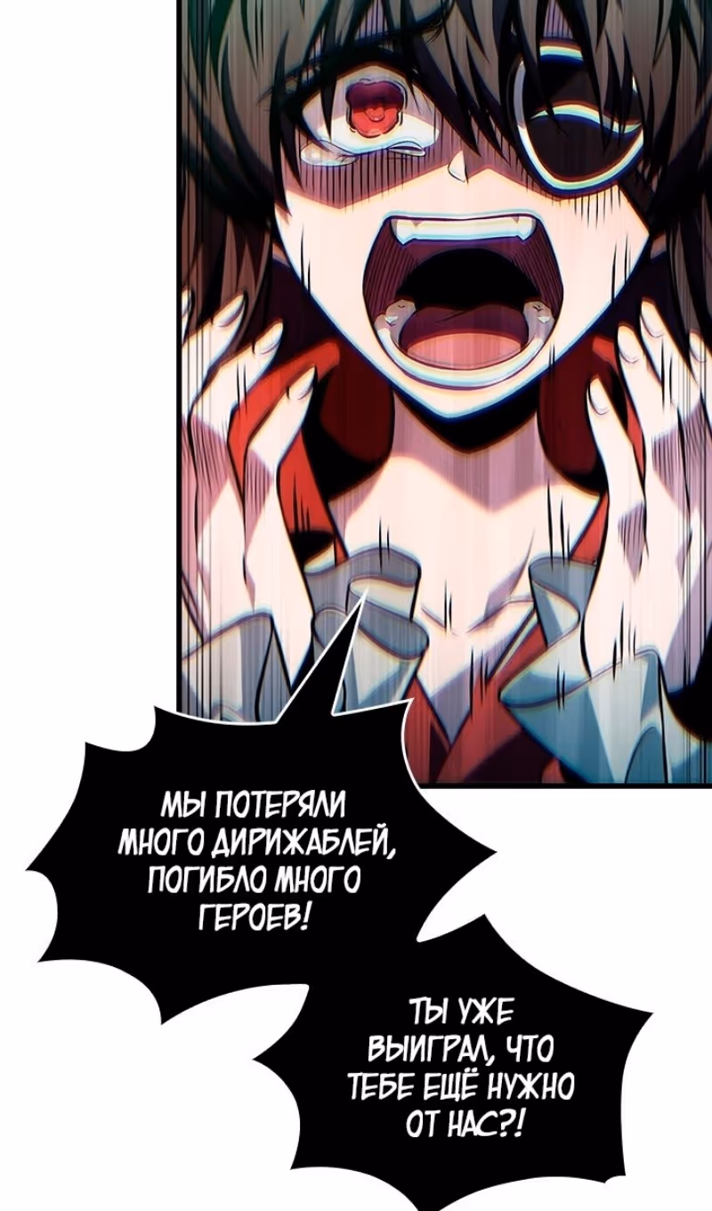 Выбери меня! — Том 1 · Глава 122, страница 108