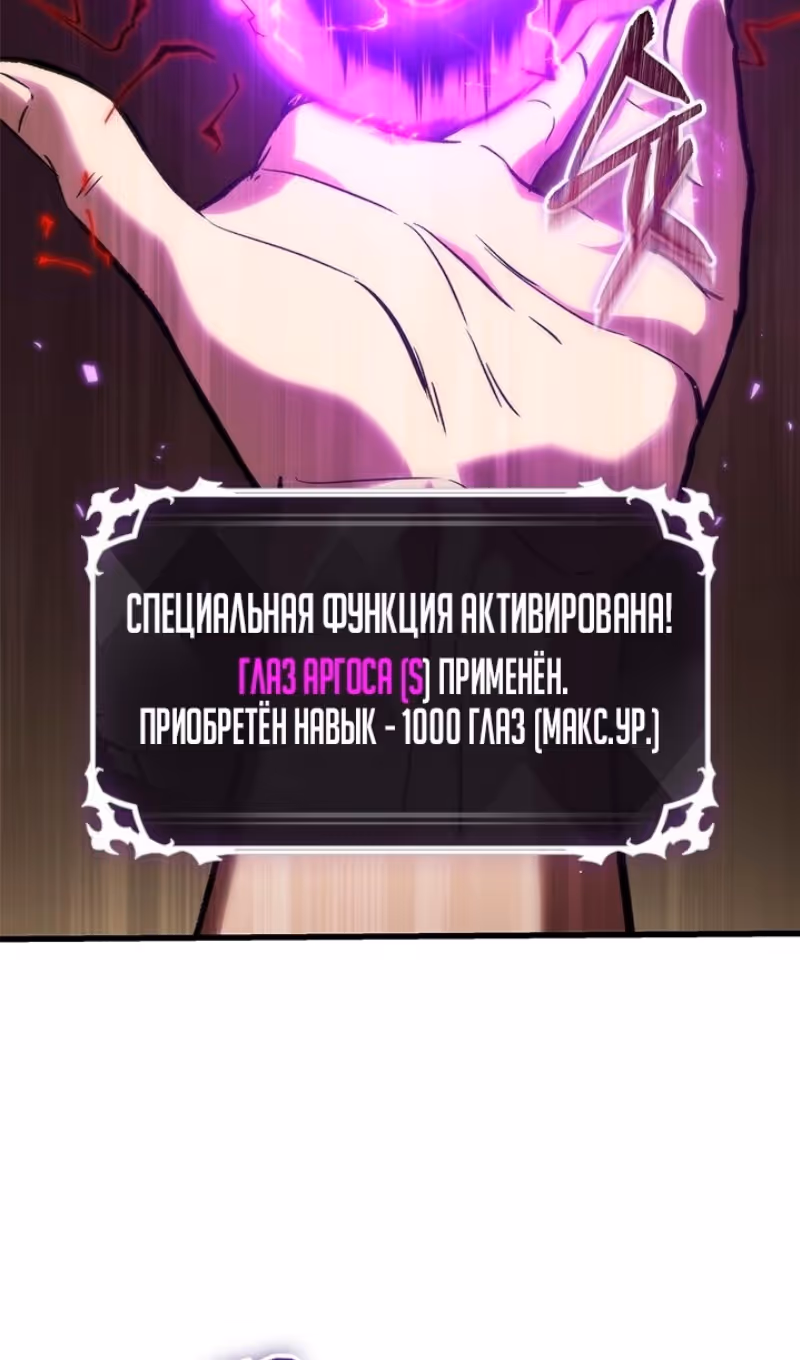 Выбери меня! — Том 1 · Глава 122, страница 14