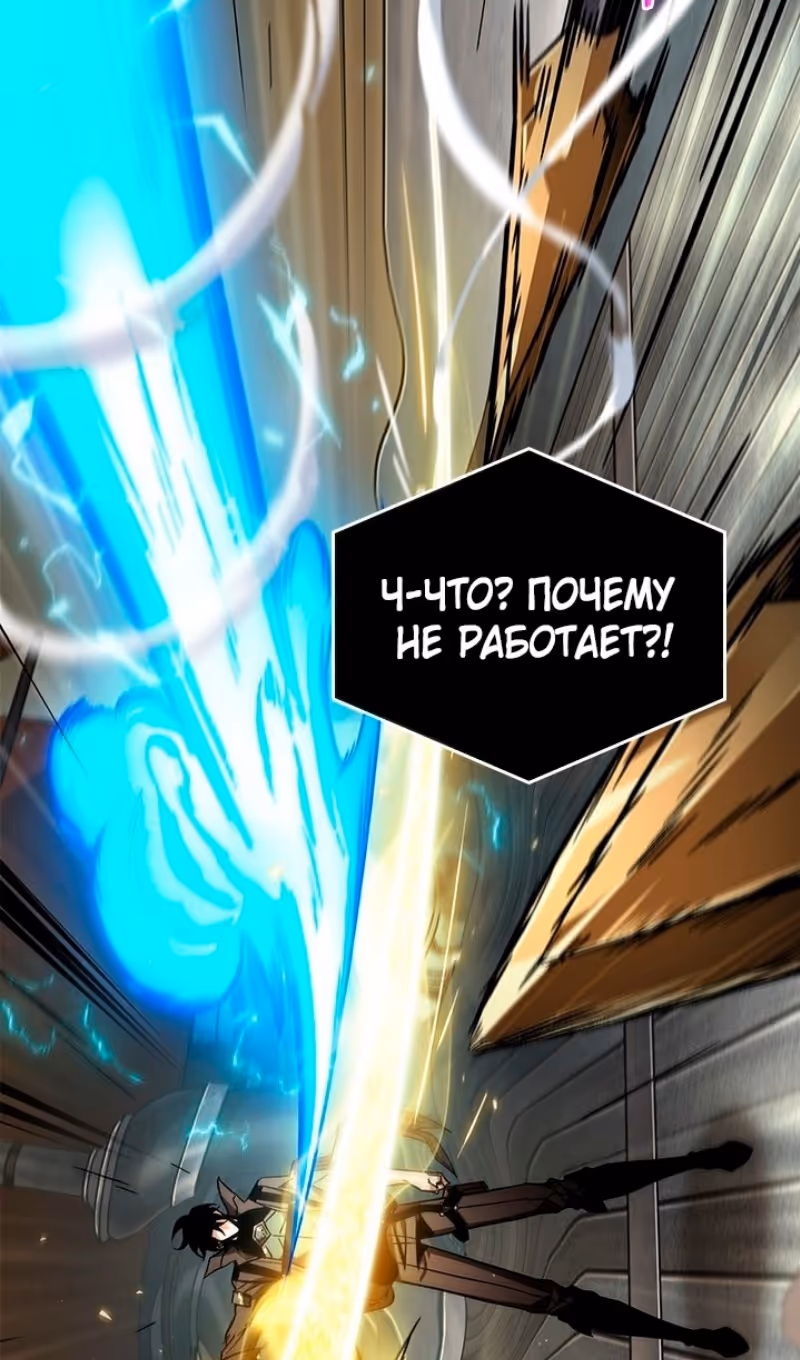 Выбери меня! — Том 1 · Глава 122, страница 22