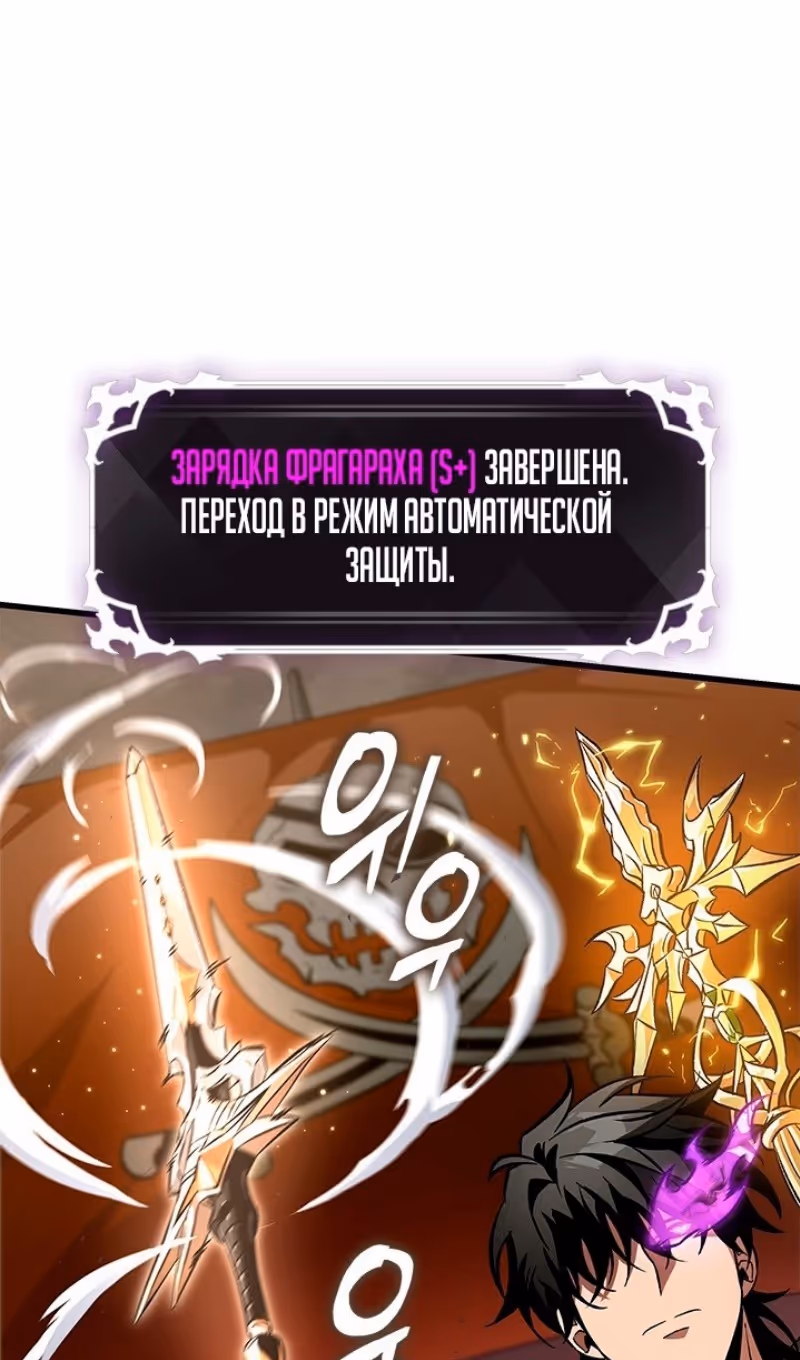 Выбери меня! — Том 1 · Глава 122, страница 29