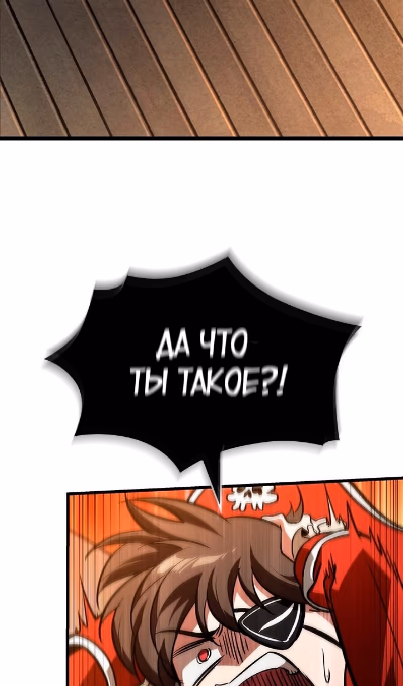 Выбери меня! — Том 1 · Глава 122, страница 60