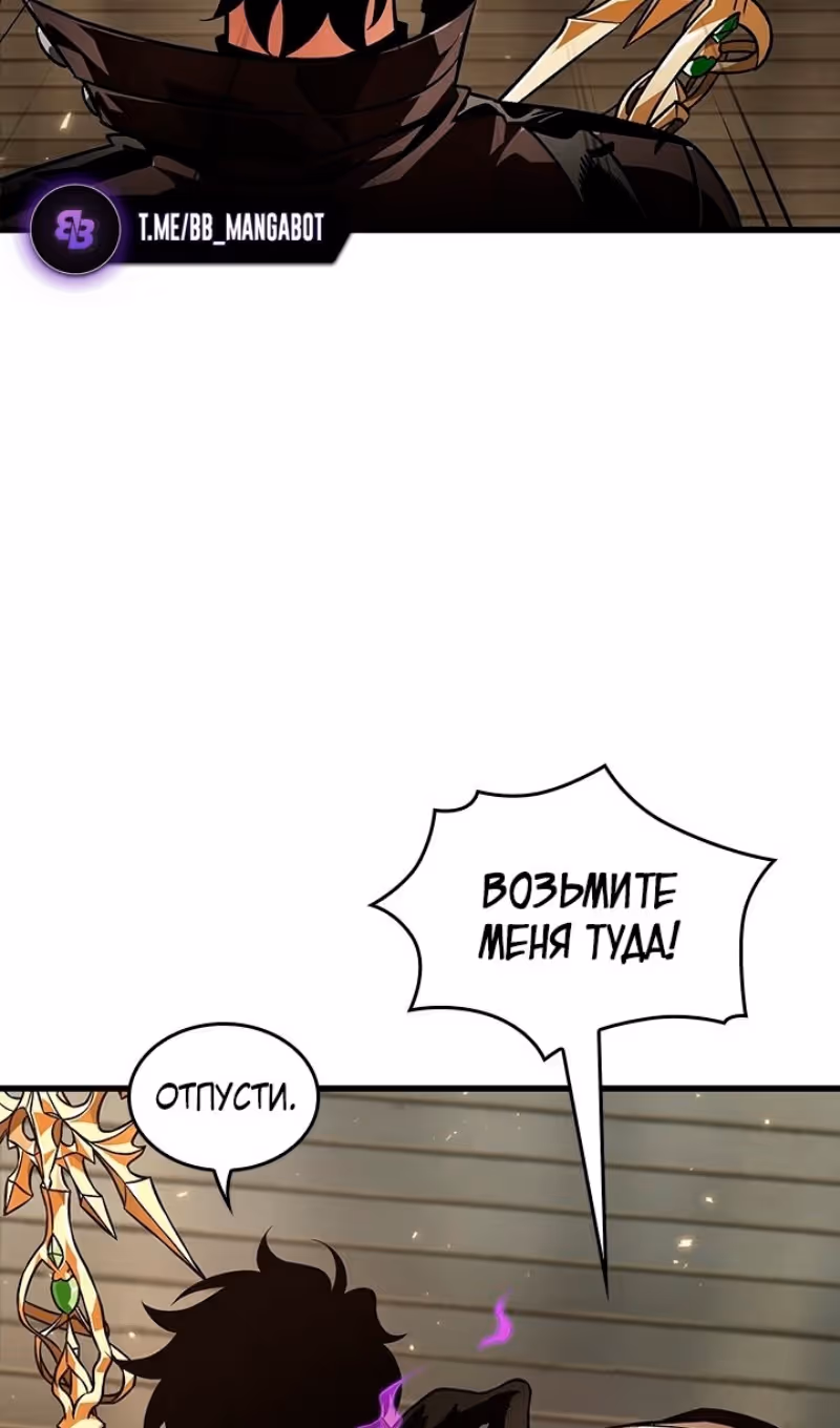 Выбери меня! — Том 1 · Глава 122, страница 95